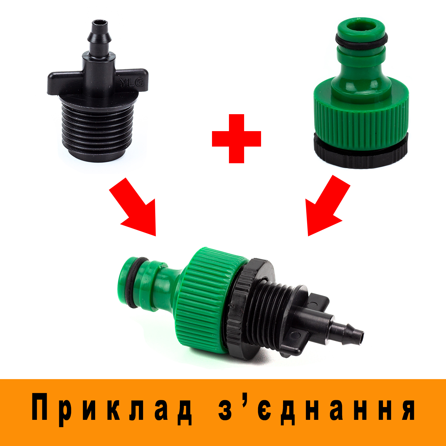 Коннектор/соединительдля микротрубки 4*7 мм с резьбой 1/2 дюйма