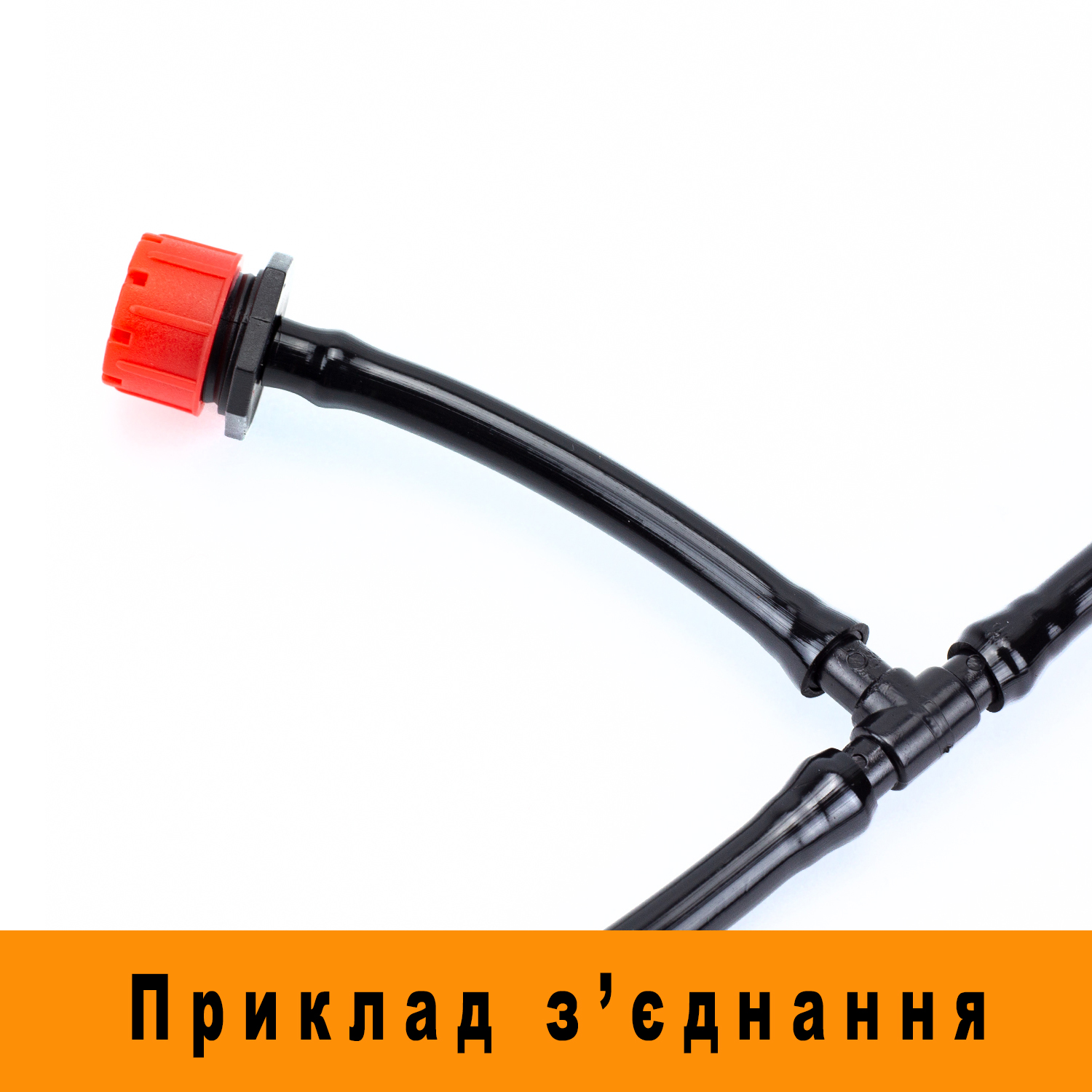 Трійник для мікротрубки 4*7 мм для крапельної насадки