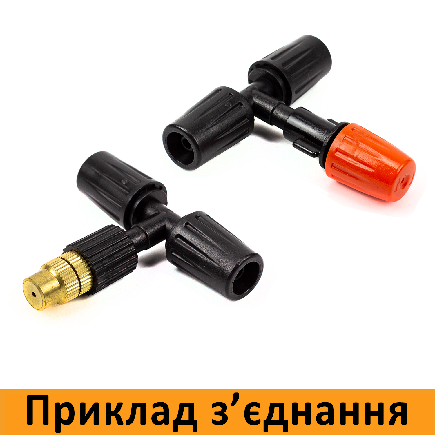 Трійник для мікротрубки 4*7 мм для зрошувальної насадки з затискачами